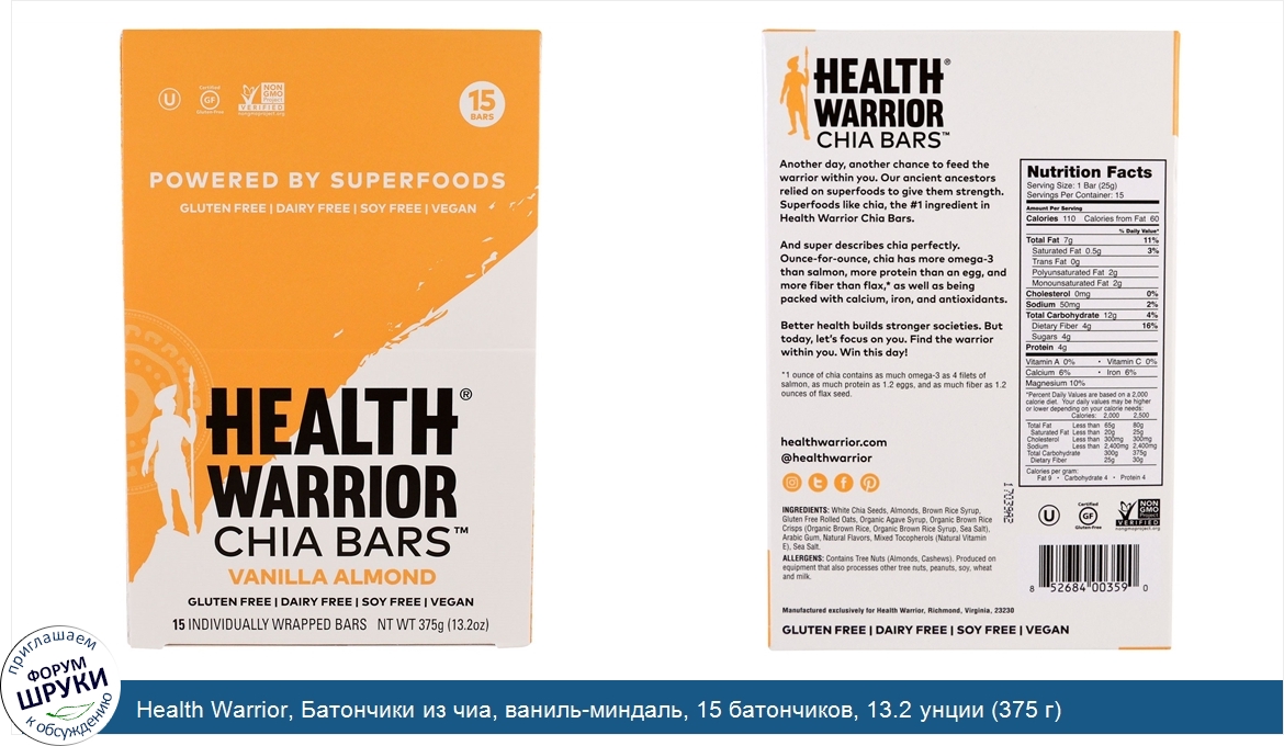 Health_Warrior__Батончики_из_чиа__ваниль_миндаль__15_батончиков__13.2_унции__375_г_.jpg