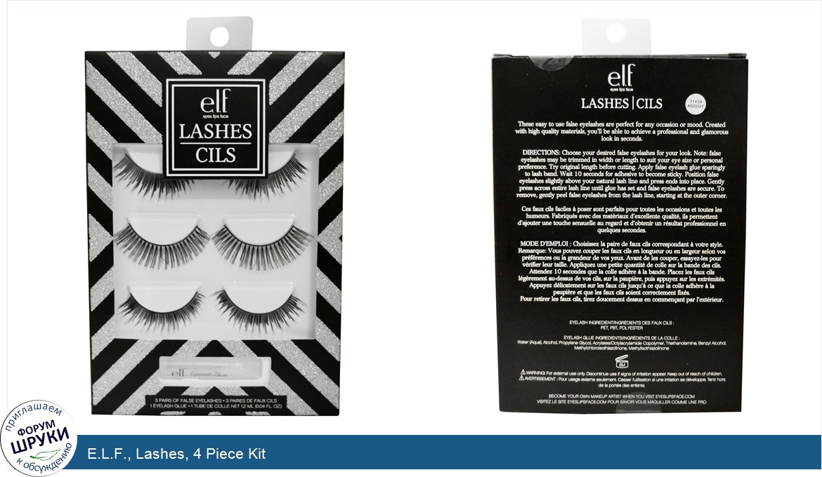 E.L.F.__Lashes__4_Piece_Kit.jpg