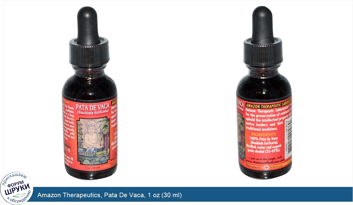 Amazon_Therapeutics__Pata_De_Vaca__1_oz__30_ml_.jpg