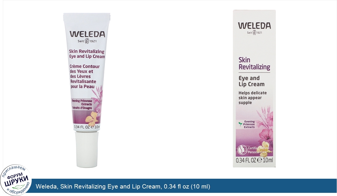 Weleda__Skin_Revitalizing_Eye_and_Lip_Cream__0.34_fl_oz__10_ml_.jpg