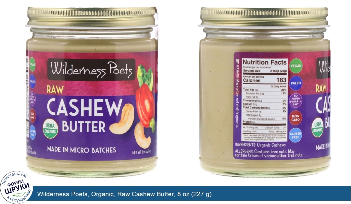 Wilderness_Poets__Organic__Raw_Cashew_Butter__8_oz__227_g_.jpg