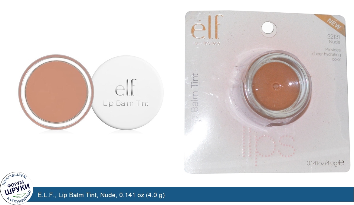 E.L.F.__Lip_Balm_Tint__Nude__0.141_oz__4.0_g_.jpg