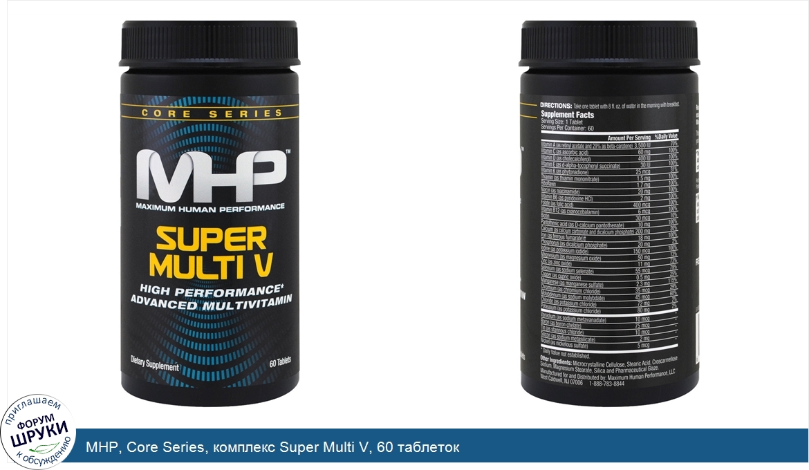 MHP__Core_Series__комплекс_Super_Multi_V__60_таблеток.jpg