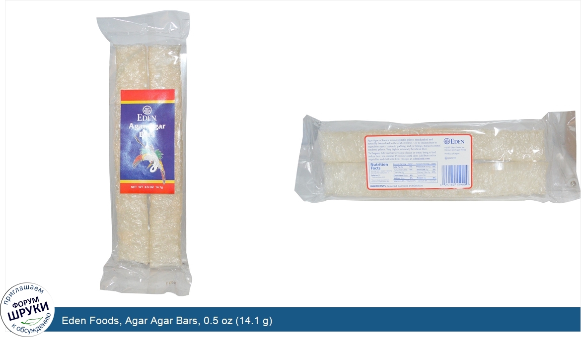 Eden_Foods__Agar_Agar_Bars__0.5_oz__14.1_g_.jpg