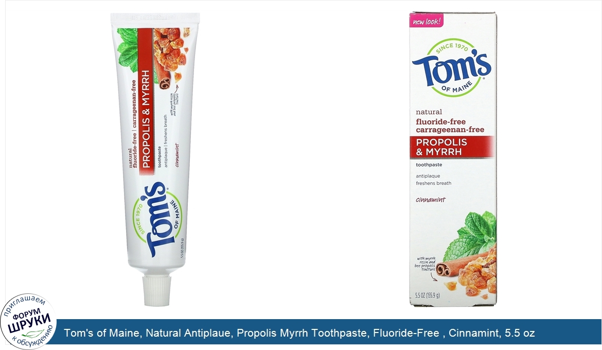 Tom_s_of_Maine__Natural_Antiplaue__Propolis_Myrrh_Toothpaste__Fluoride_Free___Cinnamint__5.5_o...jpg