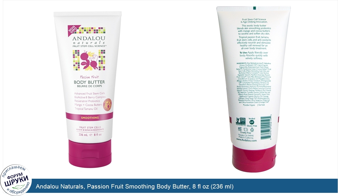 Andalou_Naturals__Passion_Fruit_Smoothing_Body_Butter__8_fl_oz__236_ml_.jpg