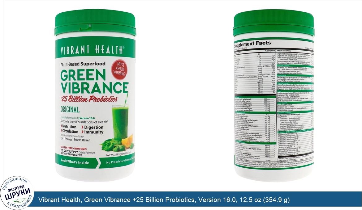 Vibrant_Health__Green_Vibrance__25_Billion_Probiotics__Version_16.0__12.5_oz__354.9_g_.jpg