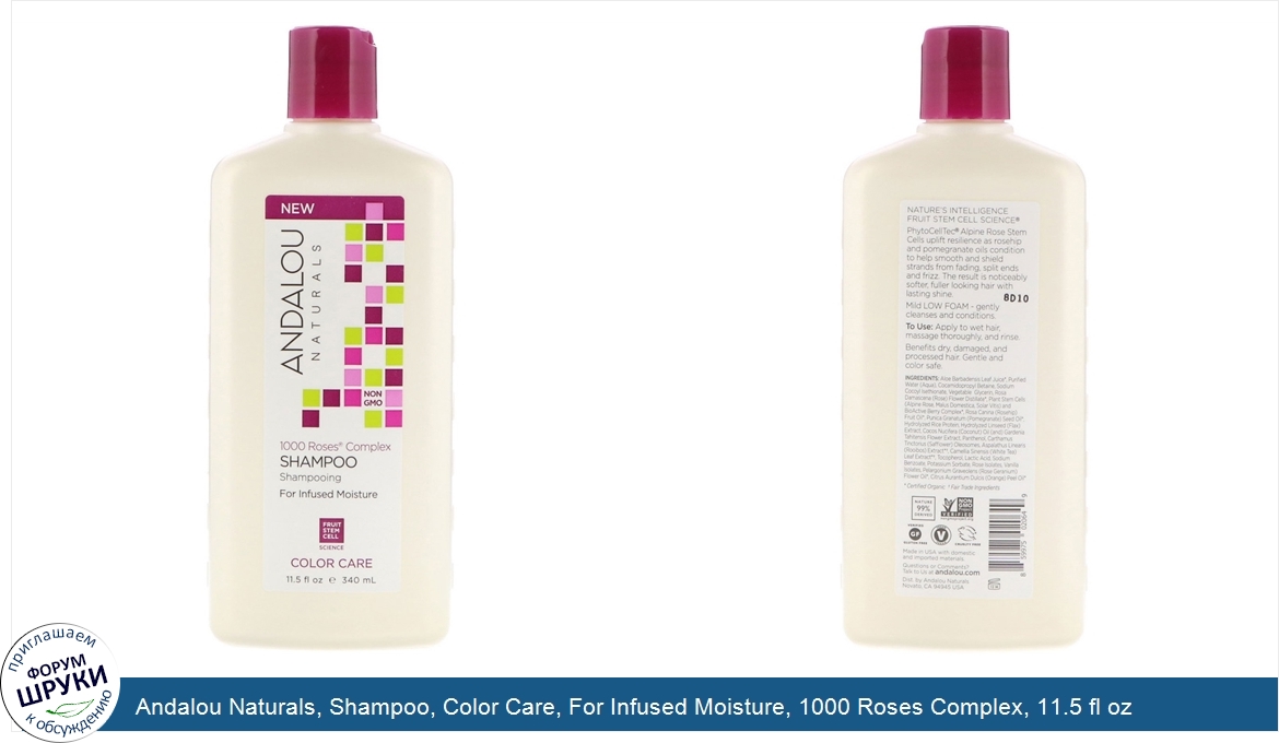 Andalou_Naturals__Shampoo__Color_Care__For_Infused_Moisture__1000_Roses_Complex__11.5_fl_oz__3...jpg