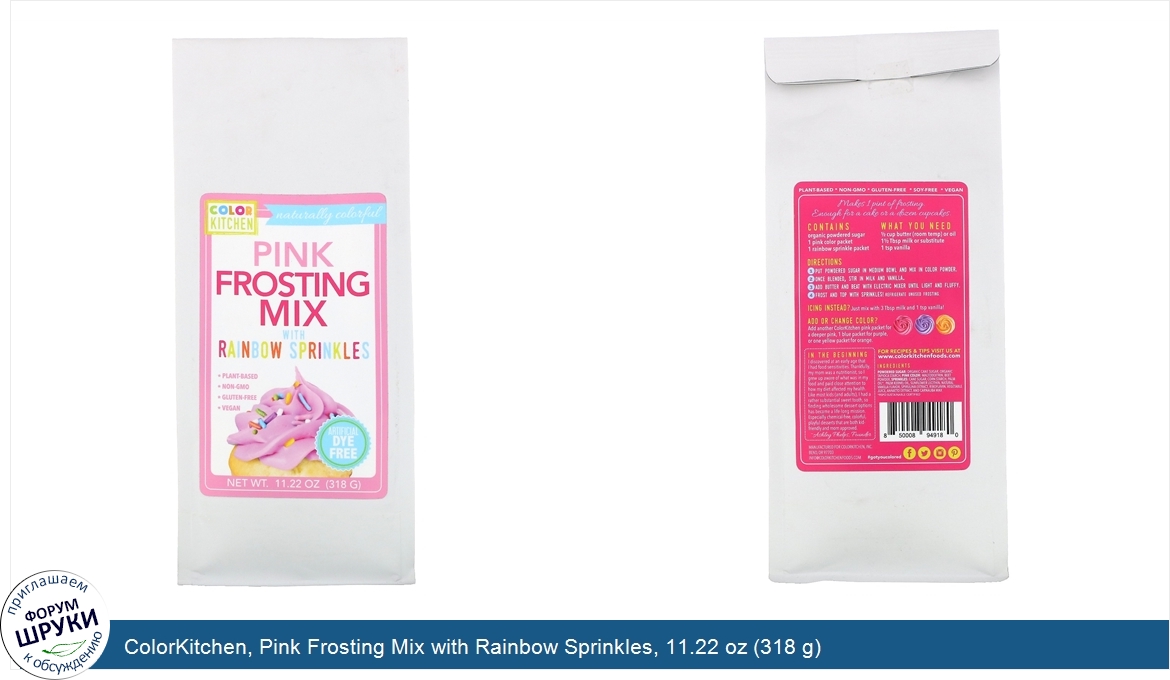 ColorKitchen__Pink_Frosting_Mix_with_Rainbow_Sprinkles__11.22_oz__318_g_.jpg