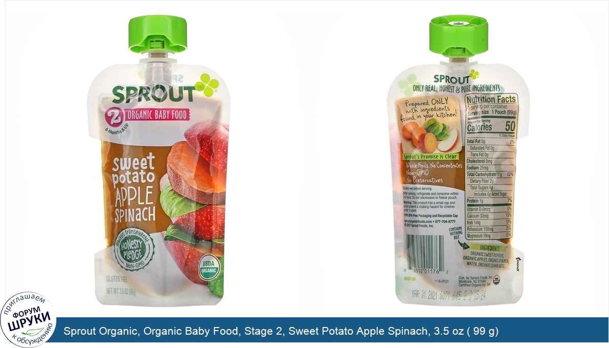 Sprout_Organic__Organic_Baby_Food__Stage_2__Sweet_Potato_Apple_Spinach__3.5_oz___99_g_.jpg