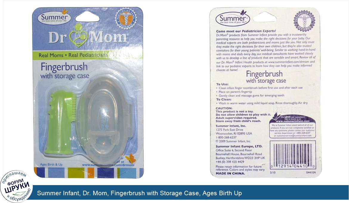 Summer_Infant__Dr._Mom__Fingerbrush_with_Storage_Case__Ages_Birth_Up.jpg