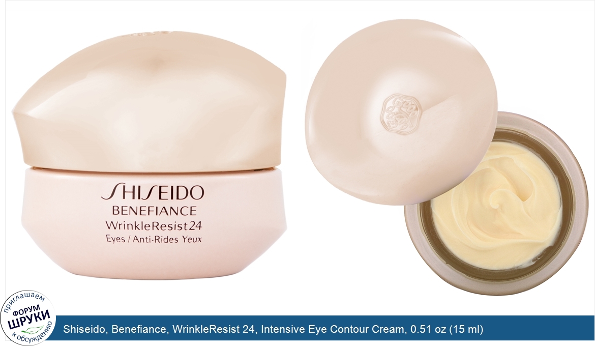 Shiseido__Benefiance__WrinkleResist_24__Intensive_Eye_Contour_Cream__0.51_oz__15_ml_.jpg