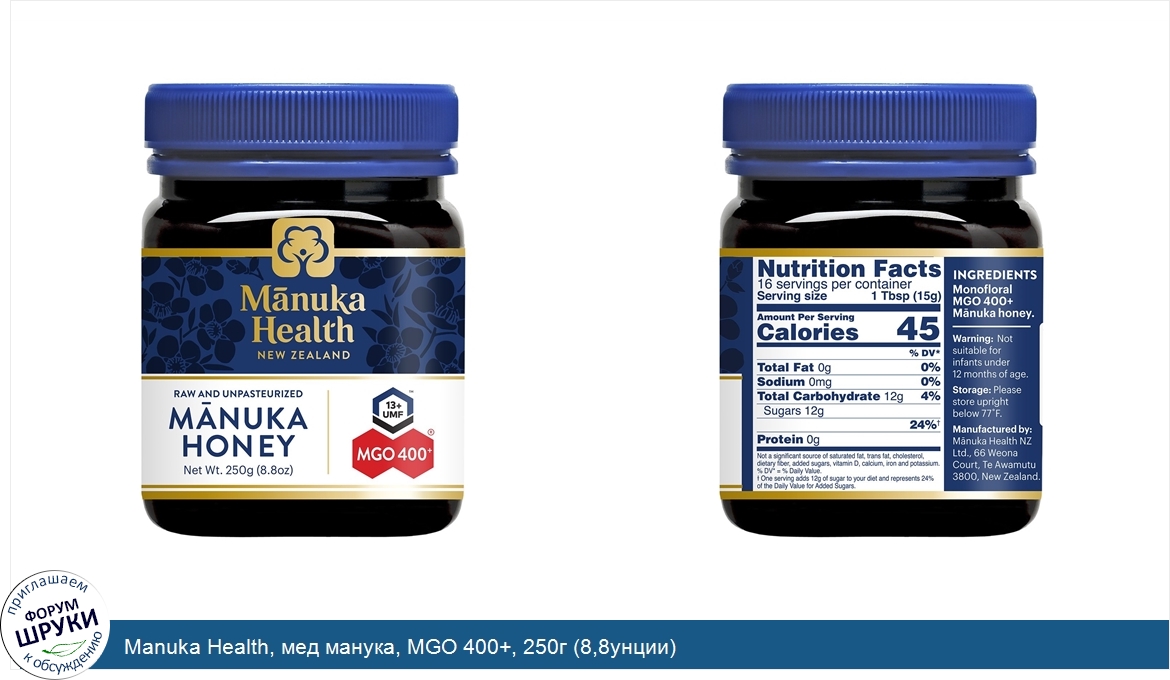 Manuka_Health__мед_манука__MGO_400___250г__8_8унции_.jpg