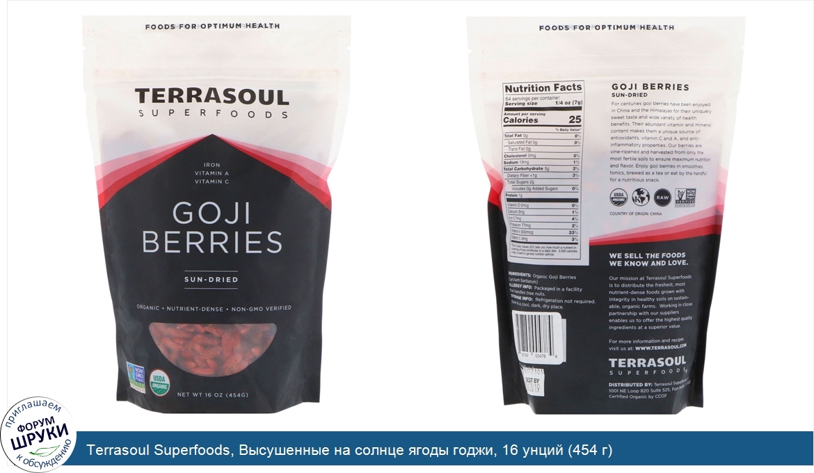 Terrasoul_Superfoods__Высушенные_на_солнце_ягоды_годжи__16_унций__454_г_.jpg