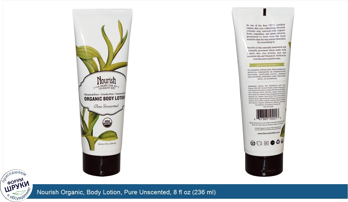 Nourish_Organic__Body_Lotion__Pure_Unscented__8_fl_oz__236_ml_.jpg