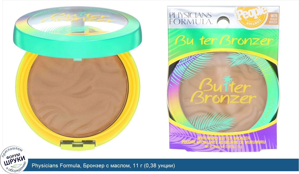 Physicians_Formula__Бронзер_с_маслом__11_г__0_38_унции_.jpg