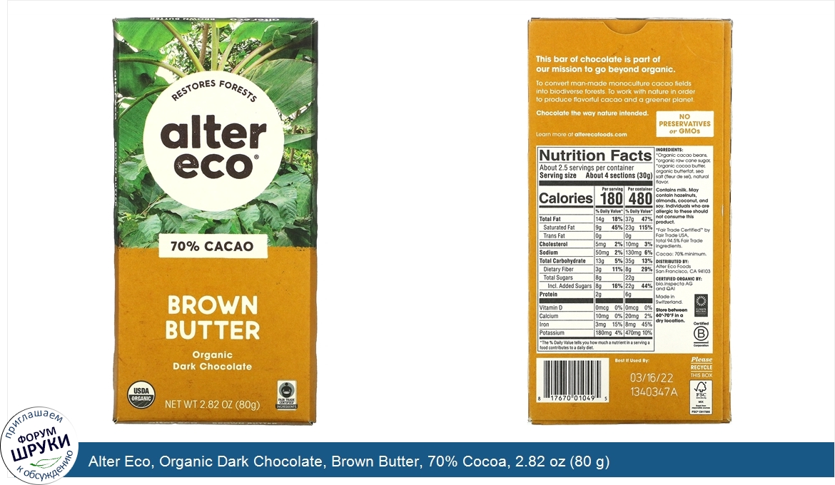 Alter_Eco__Organic_Dark_Chocolate__Brown_Butter__70__Cocoa__2.82_oz__80_g_.jpg