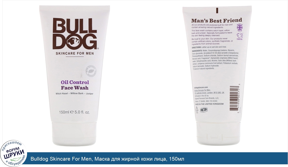 Bulldog_Skincare_For_Men__Маска_для_жирной_кожи_лица__150мл.jpg