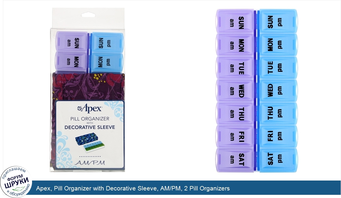 Apex__Pill_Organizer_with_Decorative_Sleeve__AM_PM__2_Pill_Organizers.jpg