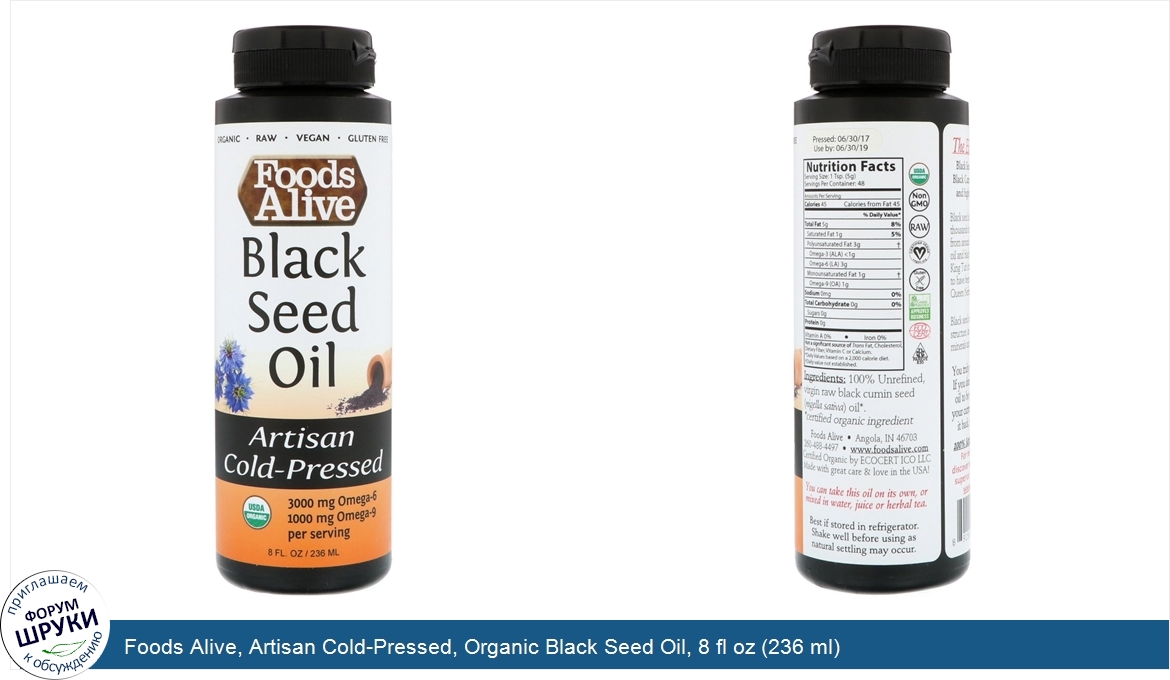 Foods_Alive__Artisan_Cold_Pressed__Organic_Black_Seed_Oil__8_fl_oz__236_ml_.jpg