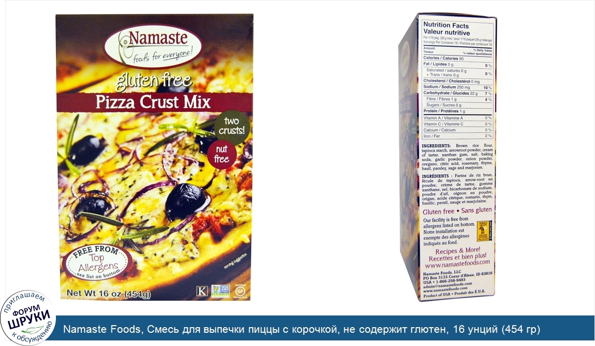 Namaste_Foods__Смесь_для_выпечки_пиццы_с_корочкой__не_содержит_глютен__16_унций__454_гр_.jpg