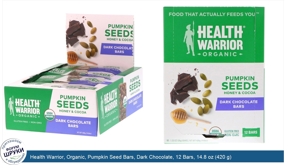 Health_Warrior__Organic__Pumpkin_Seed_Bars__Dark_Chocolate__12_Bars__14.8_oz__420_g_.jpg