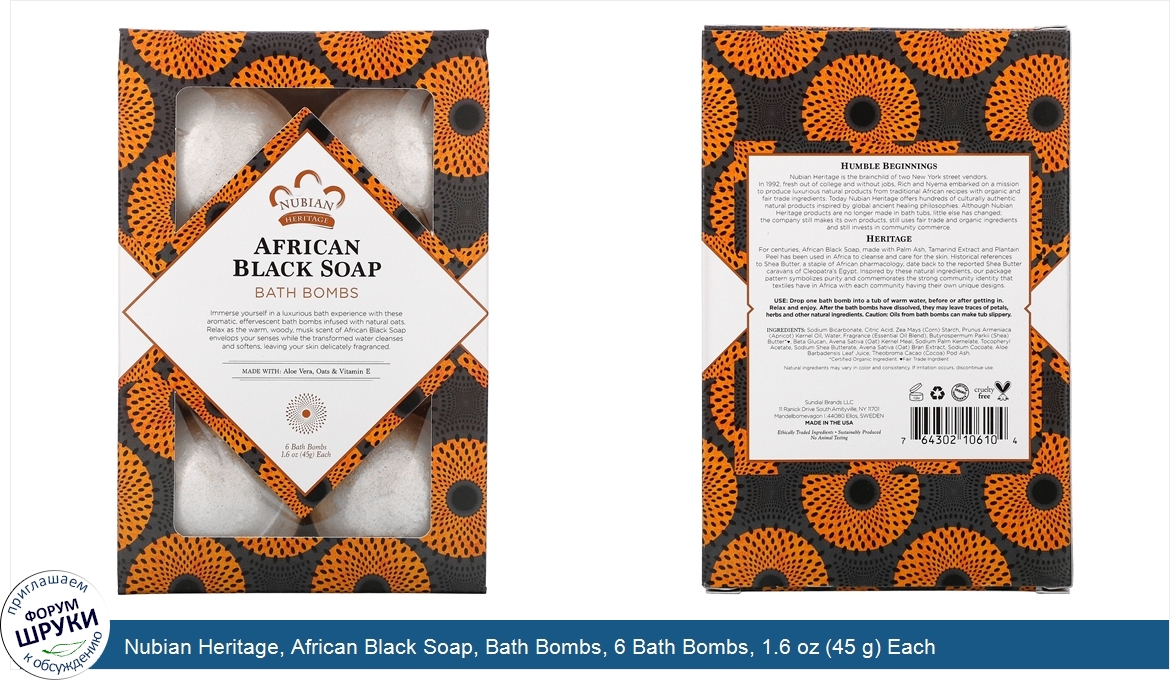 Nubian_Heritage__African_Black_Soap__Bath_Bombs__6_Bath_Bombs__1.6_oz__45_g__Each.jpg