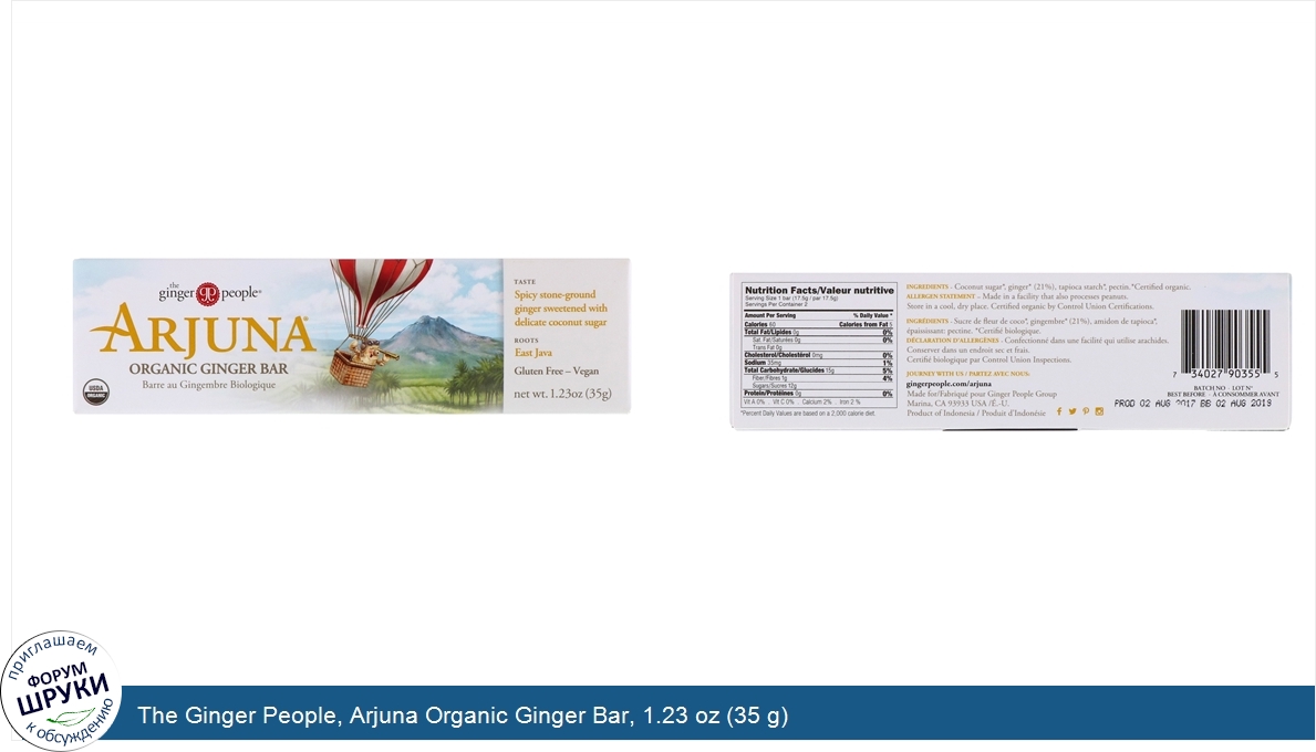 The_Ginger_People__Arjuna_Organic_Ginger_Bar__1.23_oz__35_g_.jpg