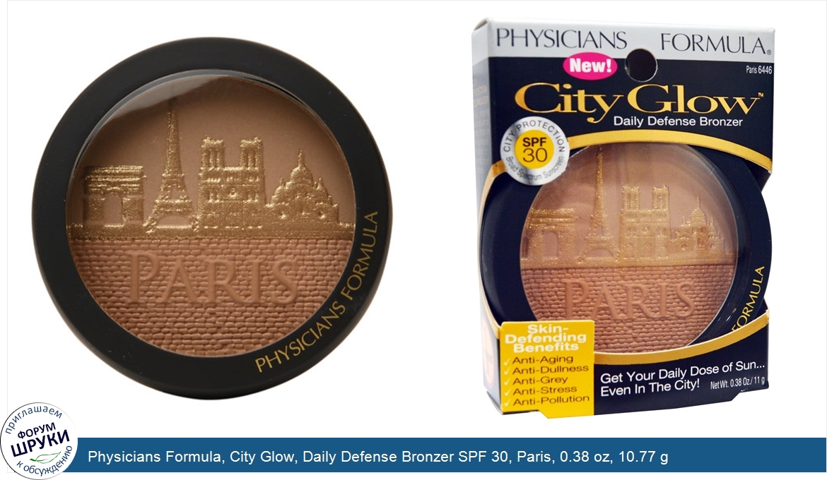 Physicians_Formula__City_Glow__Daily_Defense_Bronzer_SPF_30__Paris__0.38_oz__10.77_g.jpg