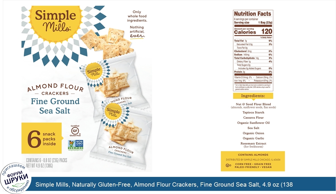 Simple_Mills__Naturally_Gluten_Free__Almond_Flour_Crackers__Fine_Ground_Sea_Salt__4.9_oz__138_g_.jpg