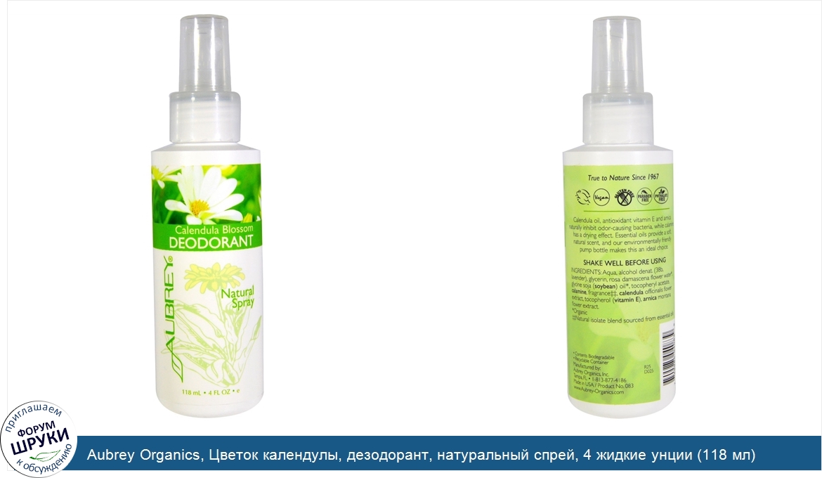 Aubrey_Organics__Цветок_календулы__дезодорант__натуральный_спрей__4_жидкие_унции__118_мл_.jpg