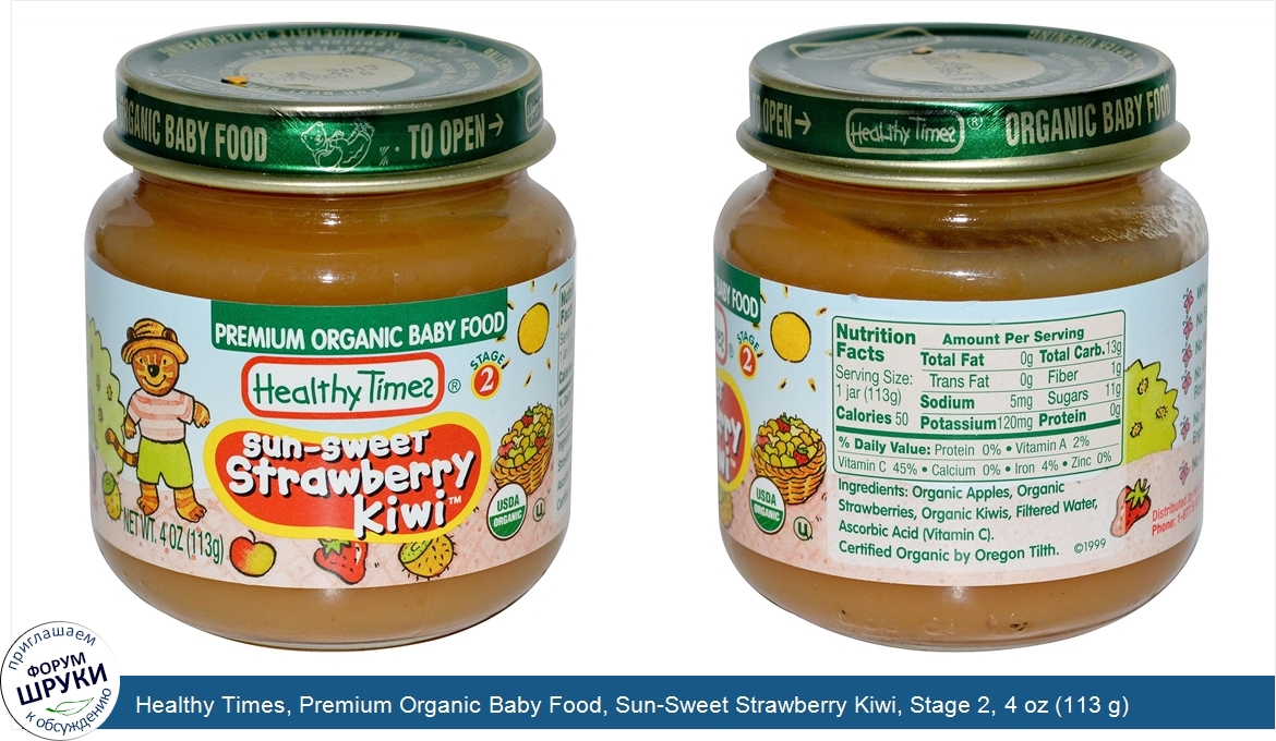 Healthy_Times__Premium_Organic_Baby_Food__Sun_Sweet_Strawberry_Kiwi__Stage_2__4_oz__113_g_.jpg