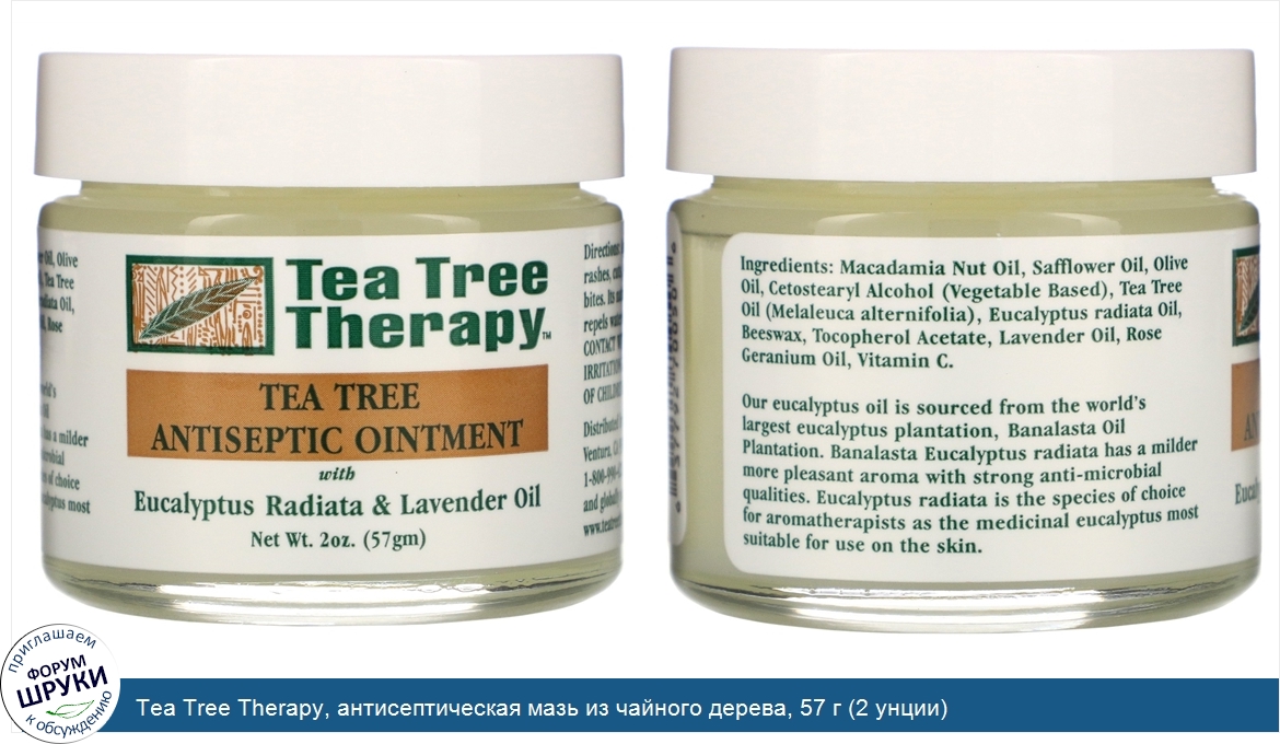 Tea_Tree_Therapy__антисептическая_мазь_из_чайного_дерева__57_г__2_унции_.jpg