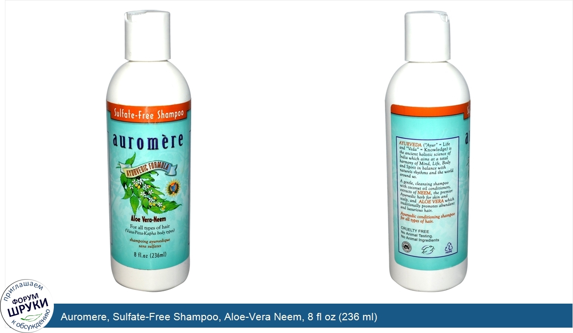 Auromere__Sulfate_Free_Shampoo__Aloe_Vera_Neem__8_fl_oz__236_ml_.jpg