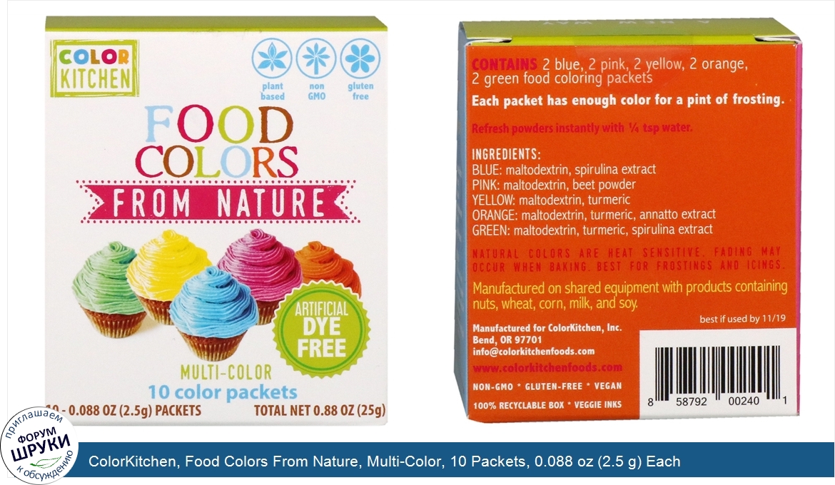 ColorKitchen__Food_Colors_From_Nature__Multi_Color__10_Packets__0.088_oz__2.5_g__Each.jpg