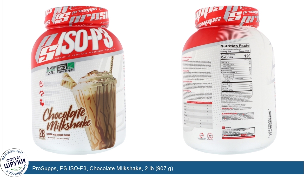 ProSupps__PS_ISO_P3__Chocolate_Milkshake__2_lb__907_g_.jpg