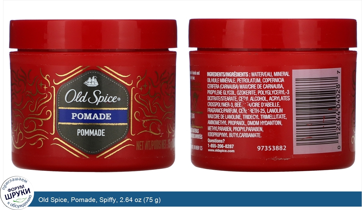 Old_Spice__Pomade__Spiffy__2.64_oz__75_g_.jpg