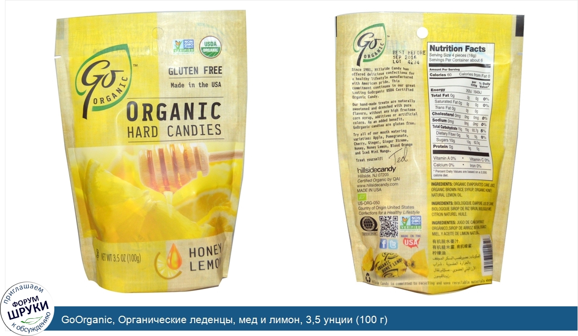 GoOrganic__Органические_леденцы__мед_и_лимон__3_5_унции__100_г_.jpg