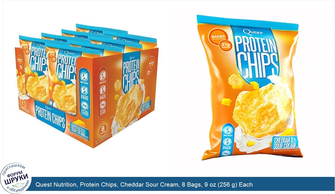 Quest_Nutrition__Protein_Chips__Cheddar_Sour_Cream__8_Bags__9_oz__256_g__Each.jpg