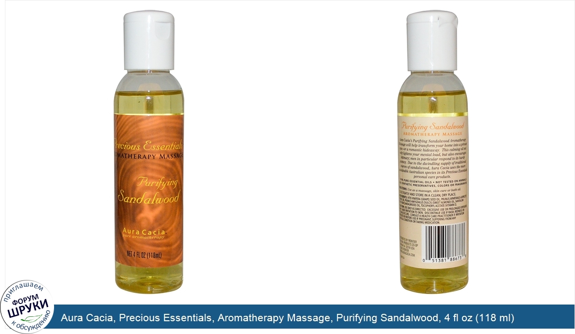 Aura_Cacia__Precious_Essentials__Aromatherapy_Massage__Purifying_Sandalwood__4_fl_oz__118_ml_.jpg