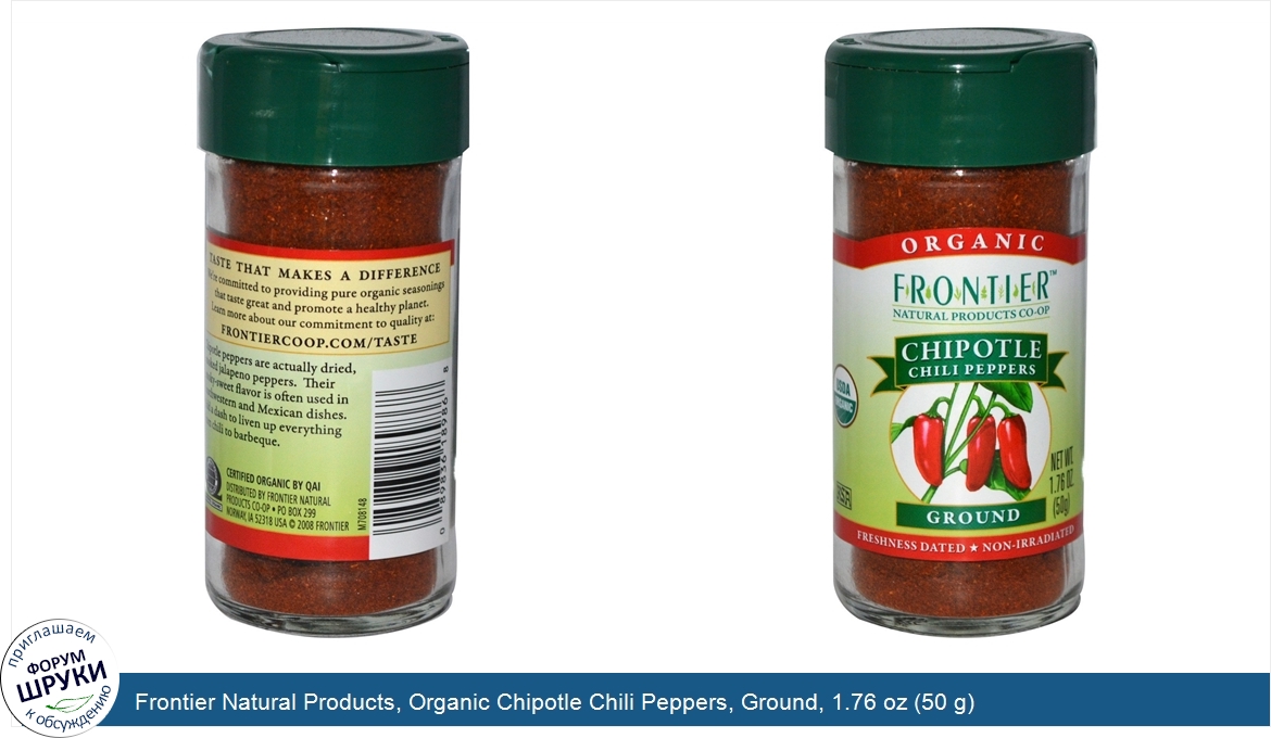 Frontier_Natural_Products__Organic_Chipotle_Chili_Peppers__Ground__1.76_oz__50_g_.jpg