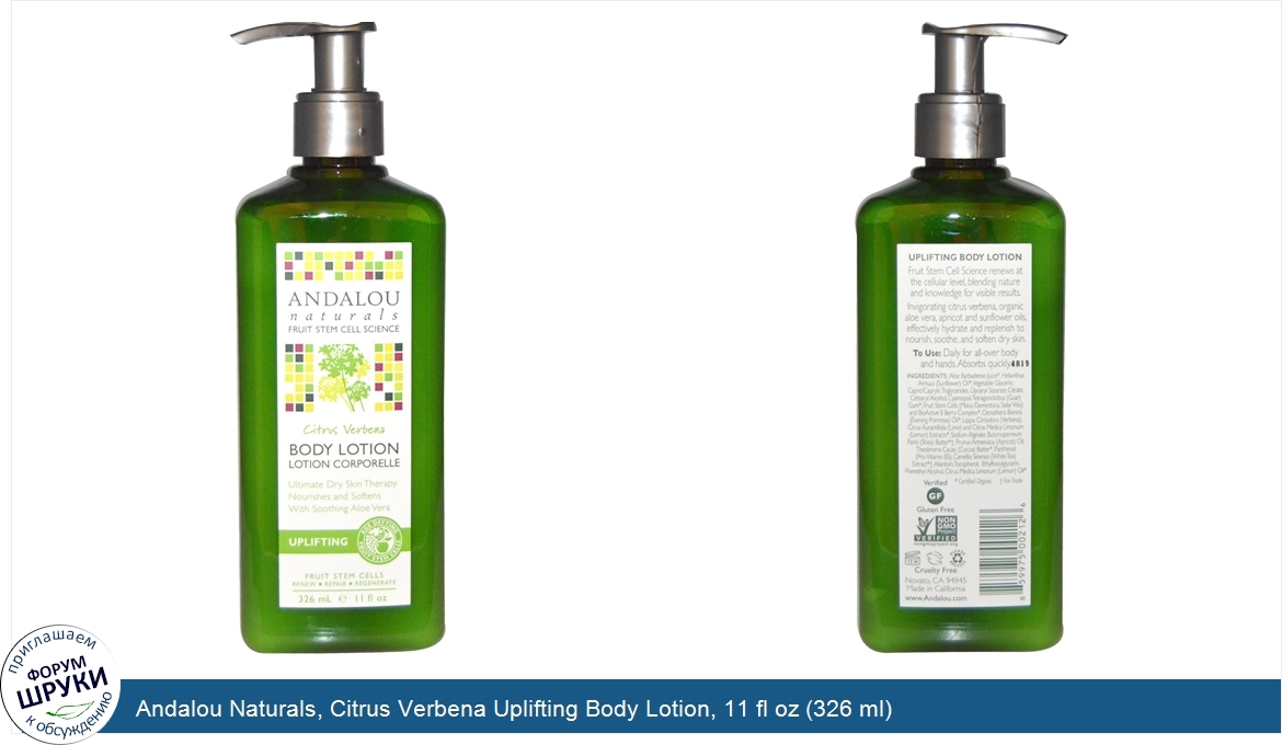 Andalou_Naturals__Citrus_Verbena_Uplifting_Body_Lotion__11_fl_oz__326_ml_.jpg