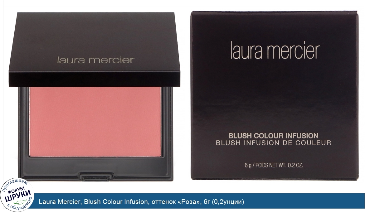 Laura_Mercier__Blush_Colour_Infusion__оттенок__Роза___6г__0_2унции_.jpg