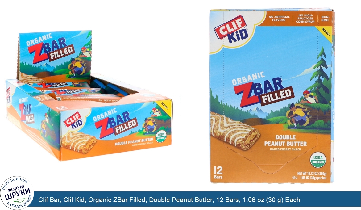 Clif_Bar__Clif_Kid__Organic_ZBar_Filled__Double_Peanut_Butter__12_Bars__1.06_oz__30_g__Each.jpg