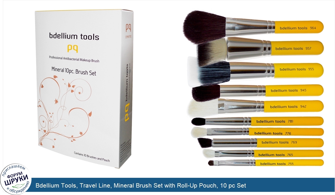 Bdellium_Tools__Travel_Line__Mineral_Brush_Set_with_Roll_Up_Pouch__10_pc_Set.jpg