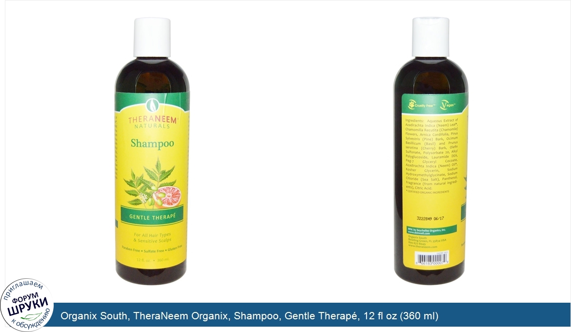 Organix_South__TheraNeem_Organix__Shampoo__Gentle_Therap___12_fl_oz__360_ml_.jpg