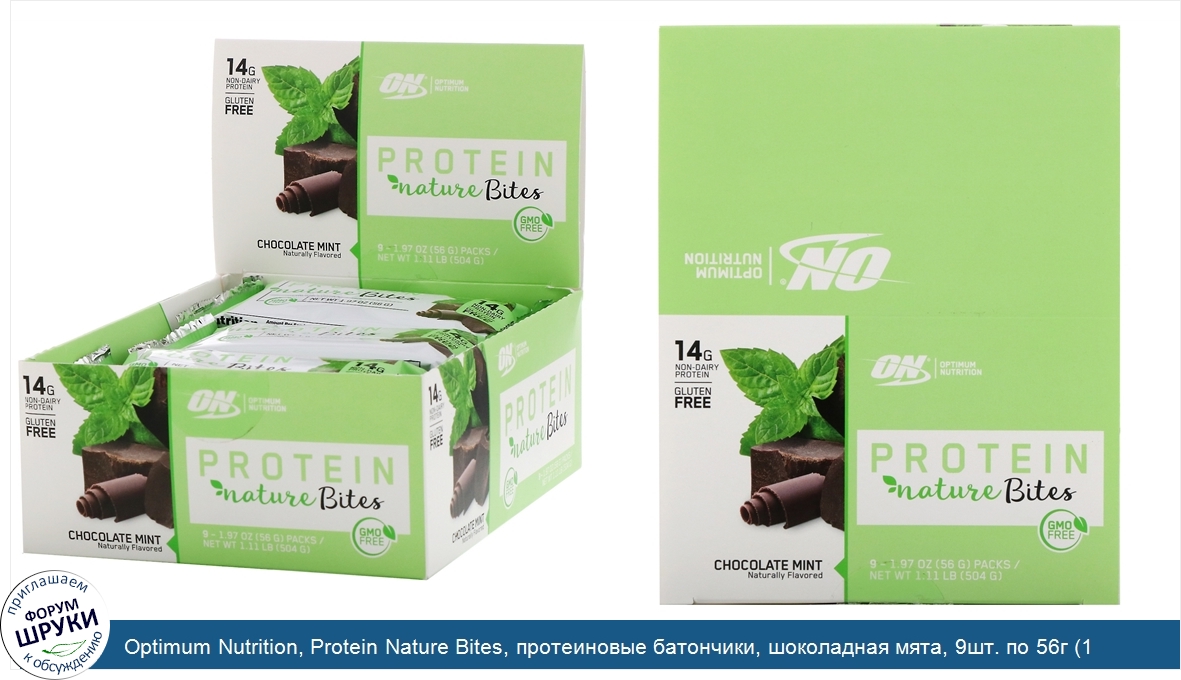 Optimum_Nutrition__Protein_Nature_Bites__протеиновые_батончики__шоколадная_мята__9шт._по_56г__...jpg