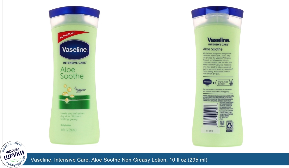 Vaseline__Intensive_Care__Aloe_Soothe_Non_Greasy_Lotion__10_fl_oz__295_ml_.jpg