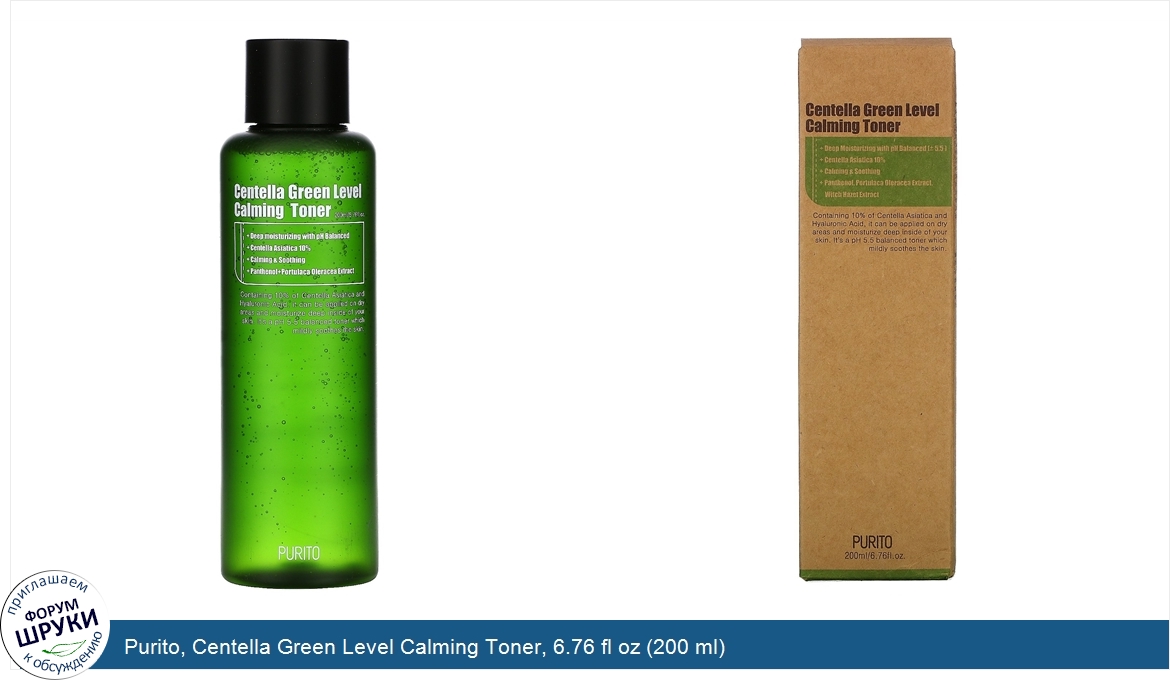 Purito__Centella_Green_Level_Calming_Toner__6.76_fl_oz__200_ml_.jpg