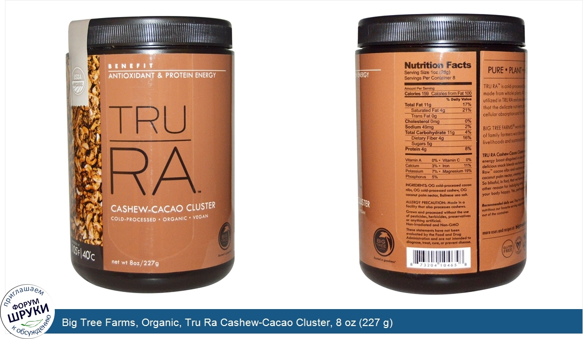 Big_Tree_Farms__Organic__Tru_Ra_Cashew_Cacao_Cluster__8_oz__227_g_.jpg